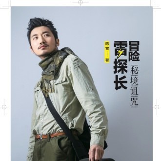 陈雷 Lei Chen