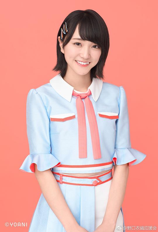 野口衣织 Noguchi Iori