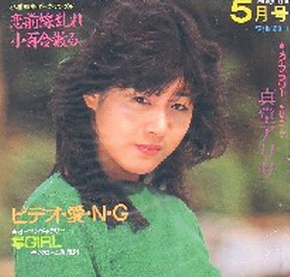 真堂亚梨纱 Arisa Shindo
