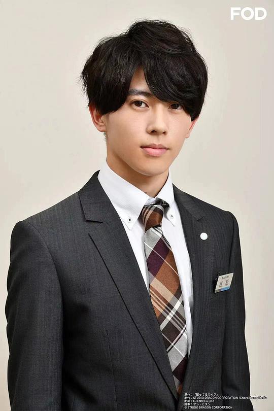 末泽诚也 Suezawa Seiya