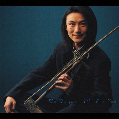 吴汝俊 Ru-jun Wu