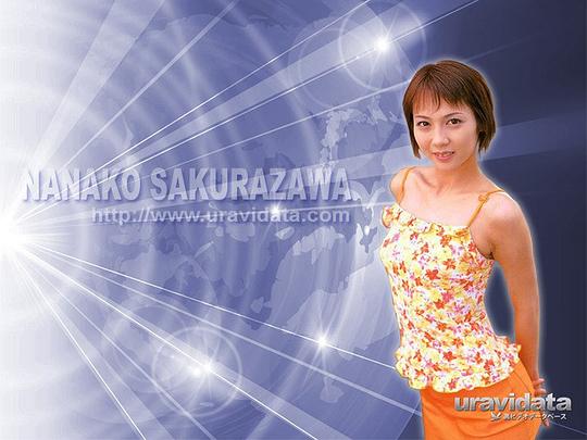 樱泽菜菜子 Nanako Sakurazawa