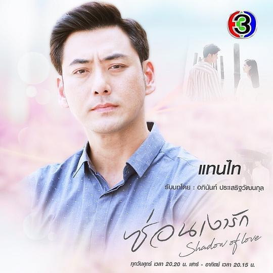 阿披南·普拉瑟瓦塔纳坤 Apinan Prasertwattanakul