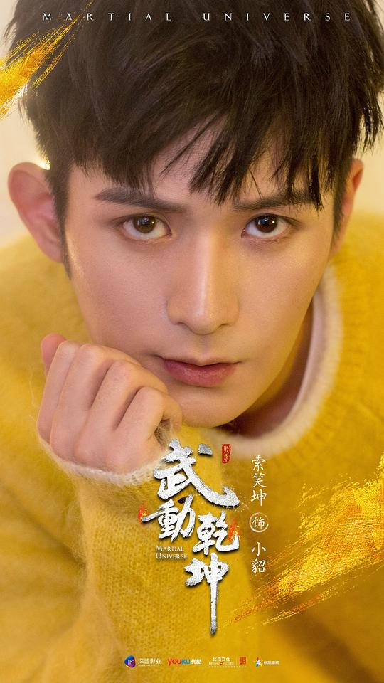 索笑坤 Xiaokun Suo
