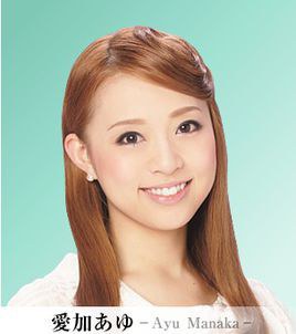 爱加亚由 Ayu Manaka