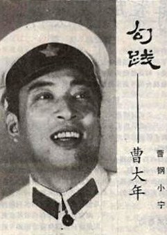 曹大年 Danian Cao