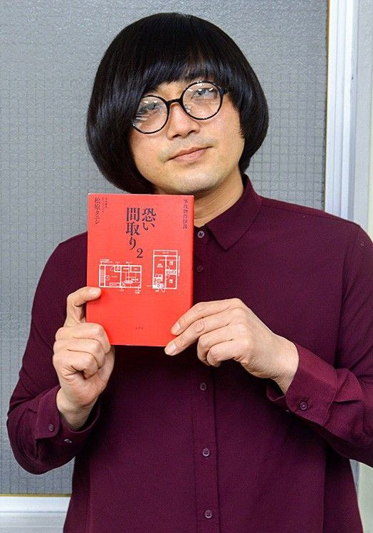 松原田螺 松原 タニシ