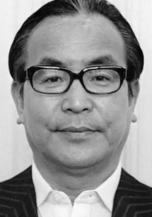 中条静夫 Shizuo Chûjô