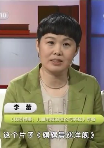 李蕾 Lei Li