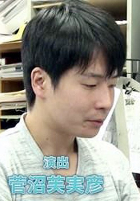 菅沼芙实彦 Suganuma Fumihiko