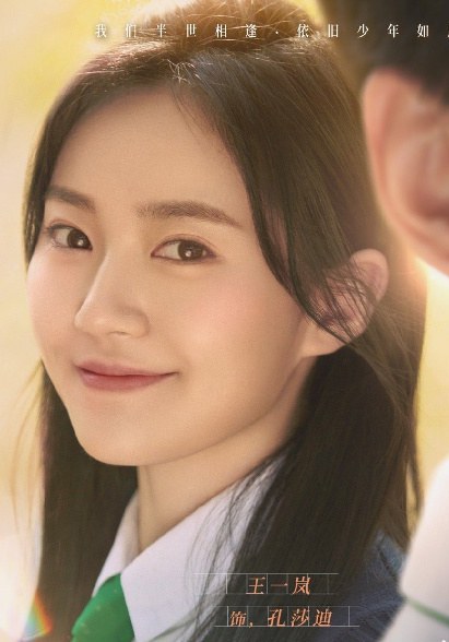 王一岚 Yilan Wang