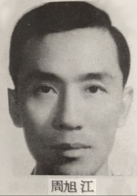 周旭江 Hsu Chiang Chou