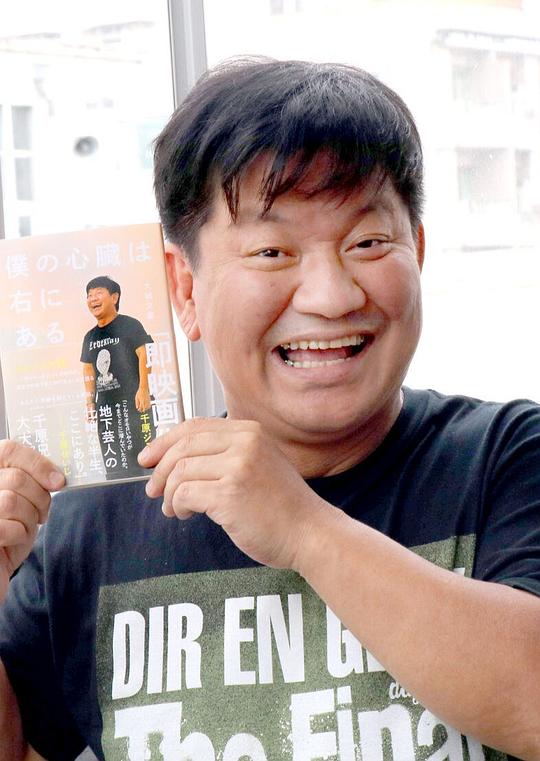 大城文章 Chance Ôshiro