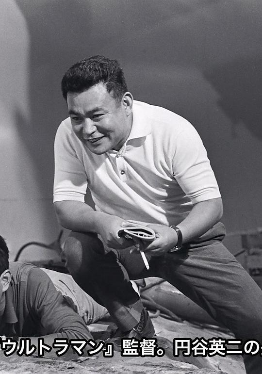 圆谷一 Hajime Tsuburaya