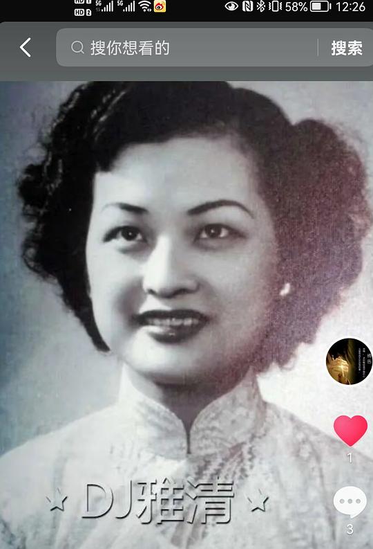 梅珍 Jan Mui