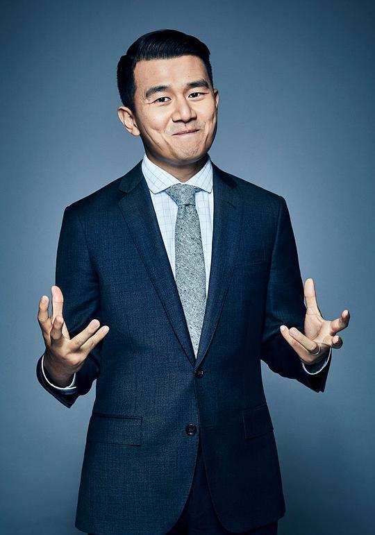 钱信伊 Ronny Chieng