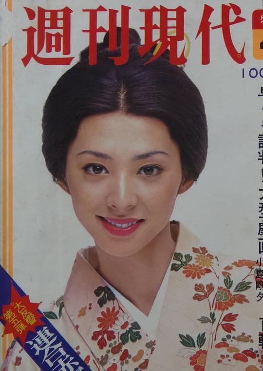 藤浩子 Miyo Katagiri