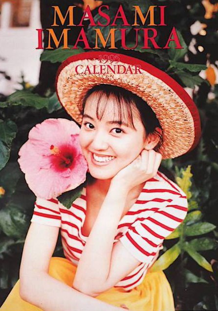 今村雅美 Masami Imamura