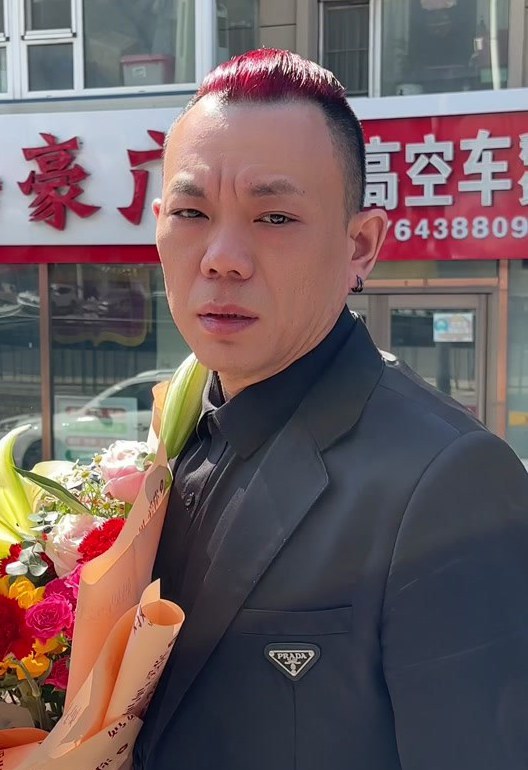 天蕾大哥
