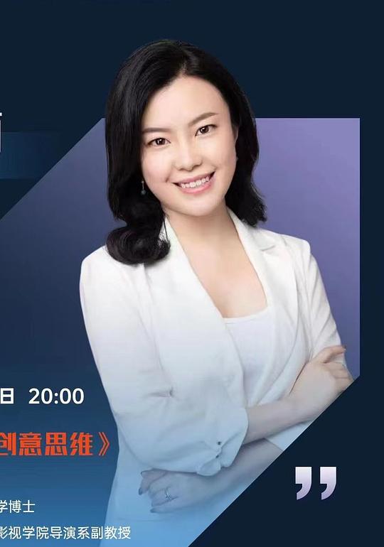 张净雨 Jingyu Zhang