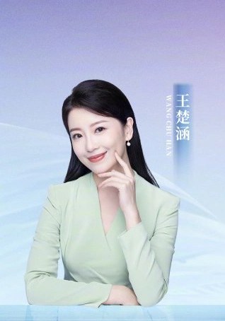 王楚涵 Chuhan Wang