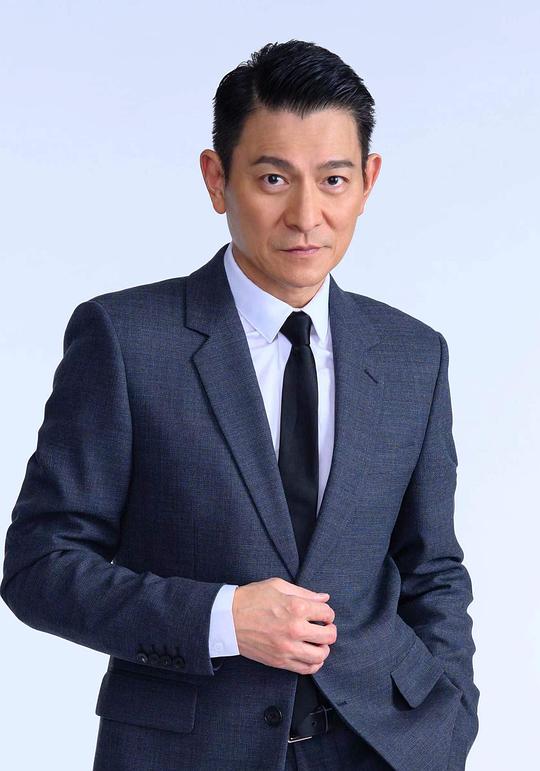 刘德华 Andy Lau