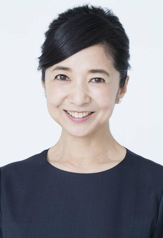 宫崎美子 Yoshiko Miyazaki