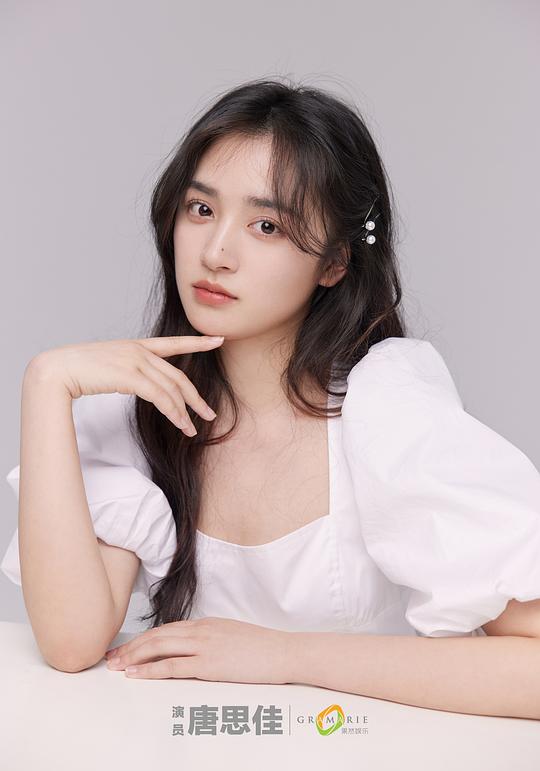 唐思佳 Sijia Tang