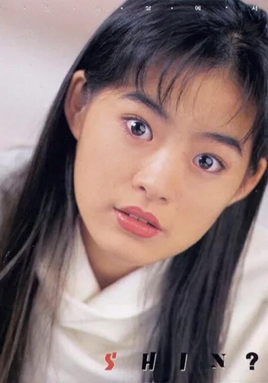 申智恩 신지은