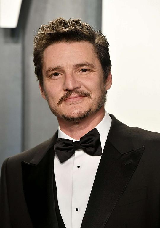 佩德罗·帕斯卡 Pedro Pascal