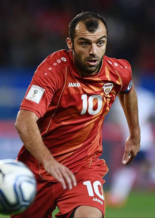 戈兰·潘德夫 Goran Pandev