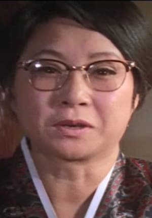 刘桂仙 Gye-seon Yu