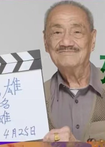 梁富雄 Leung Fu-Hung