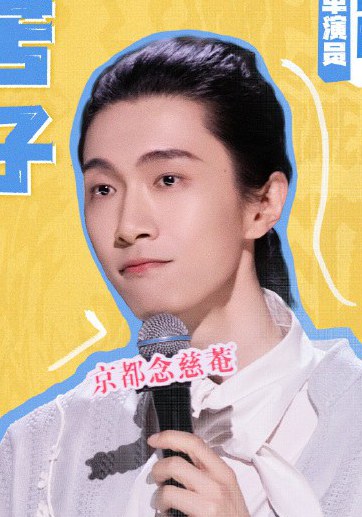 门腔 Men Qiang