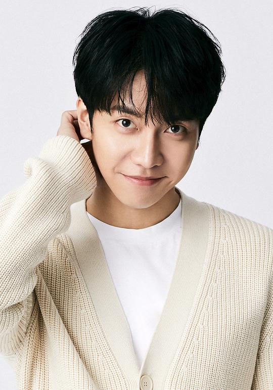 李昇基 Seung-gi Lee