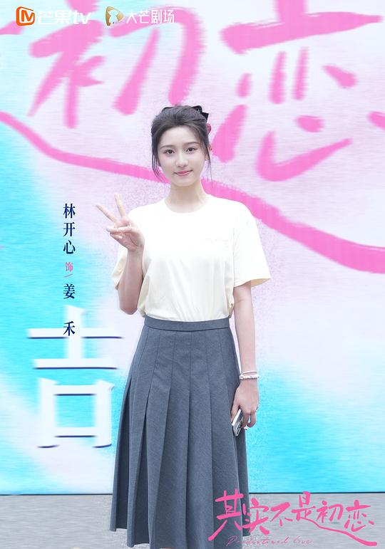 林开心 Kaixin Lin
