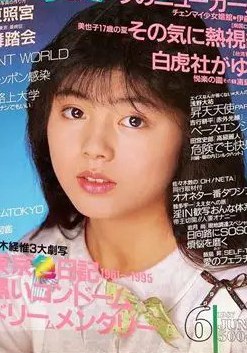 久松由实 Yumi Hisamatsu