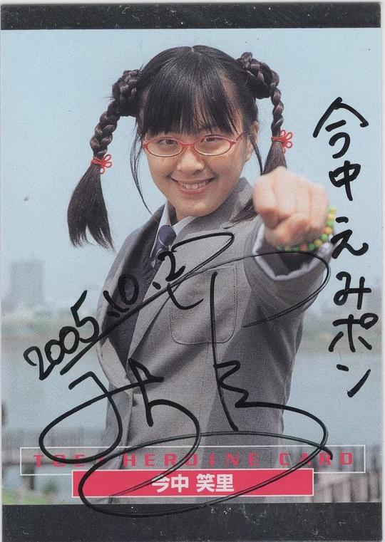 西島未智  Nishijima Michi