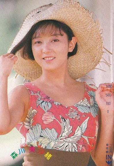 森川美沙绪 Misao Morikawa