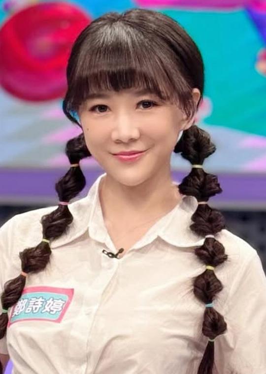 郑诗婷 Cindy  Zheng