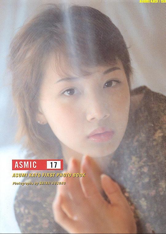加藤明日美 Asumi Kato