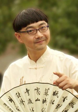 田长青 Changqing Tian