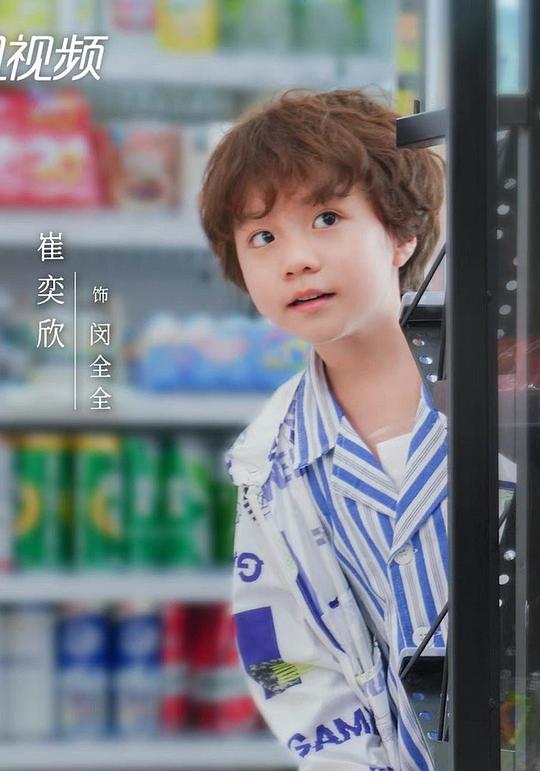 崔奕欣 Yixin Cui