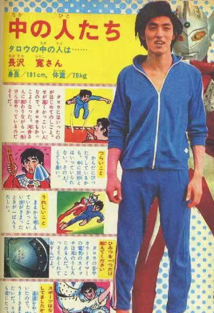 长泽宽