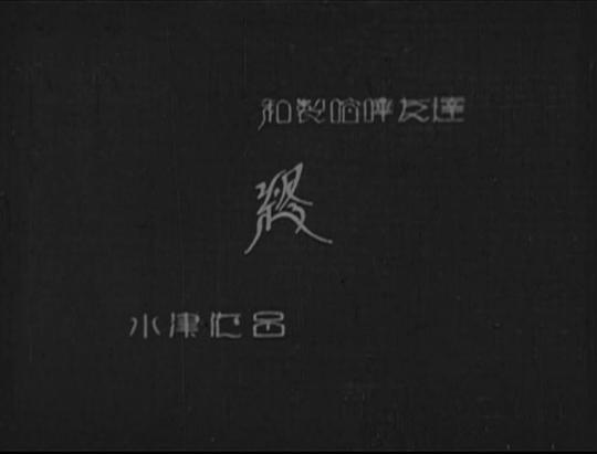 剧照