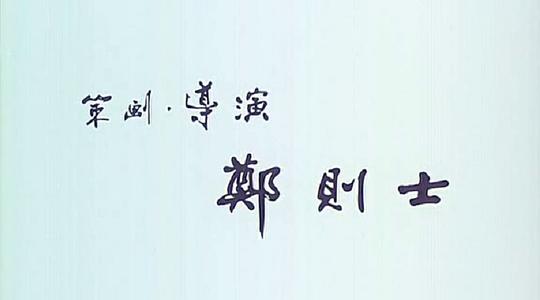 剧照