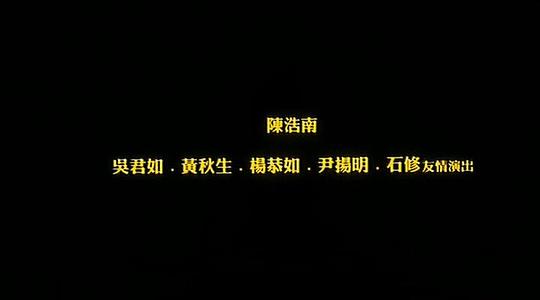 剧照