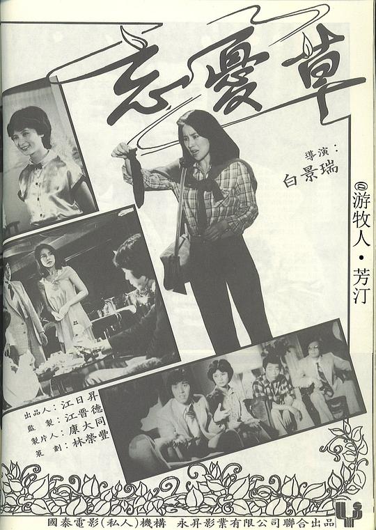 剧照