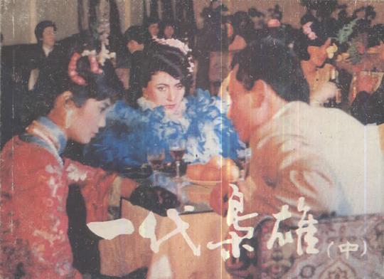 剧照