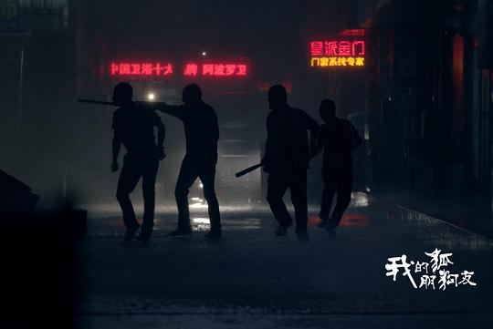 剧照